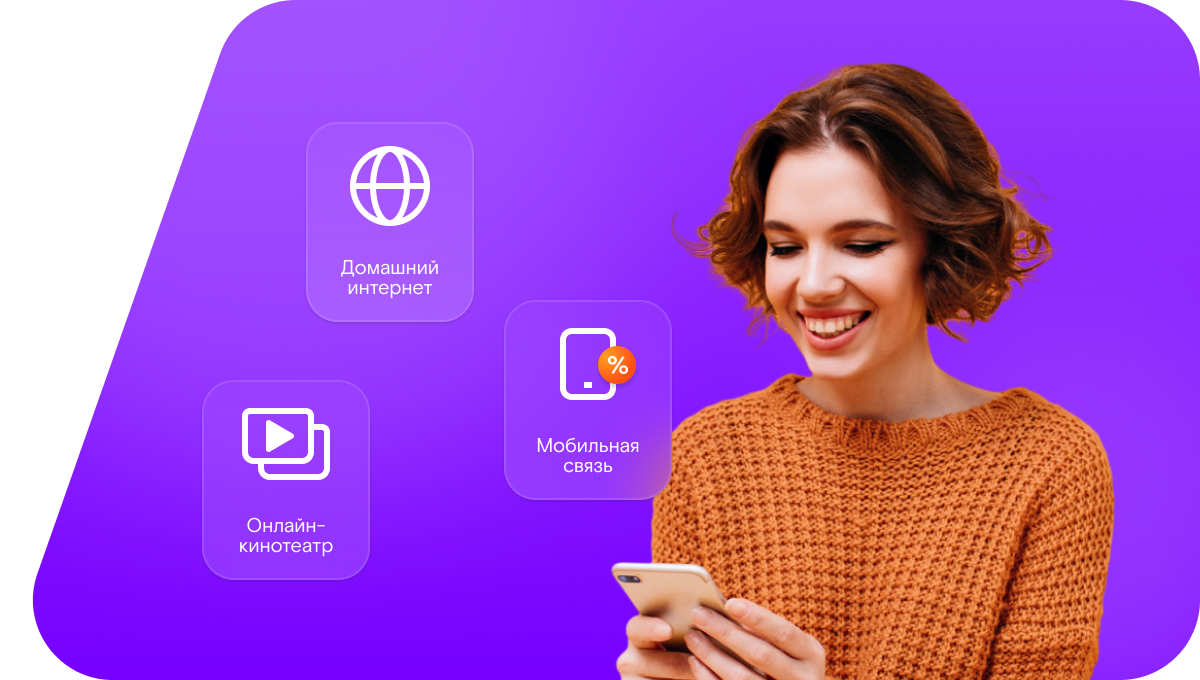 Промо-тарифы Ростелеком в&nbsp;село Крым (Ростовская область)